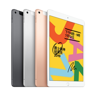 (無卡12期)Apple 2019 iPad LTE 128G 10.2吋平板組合