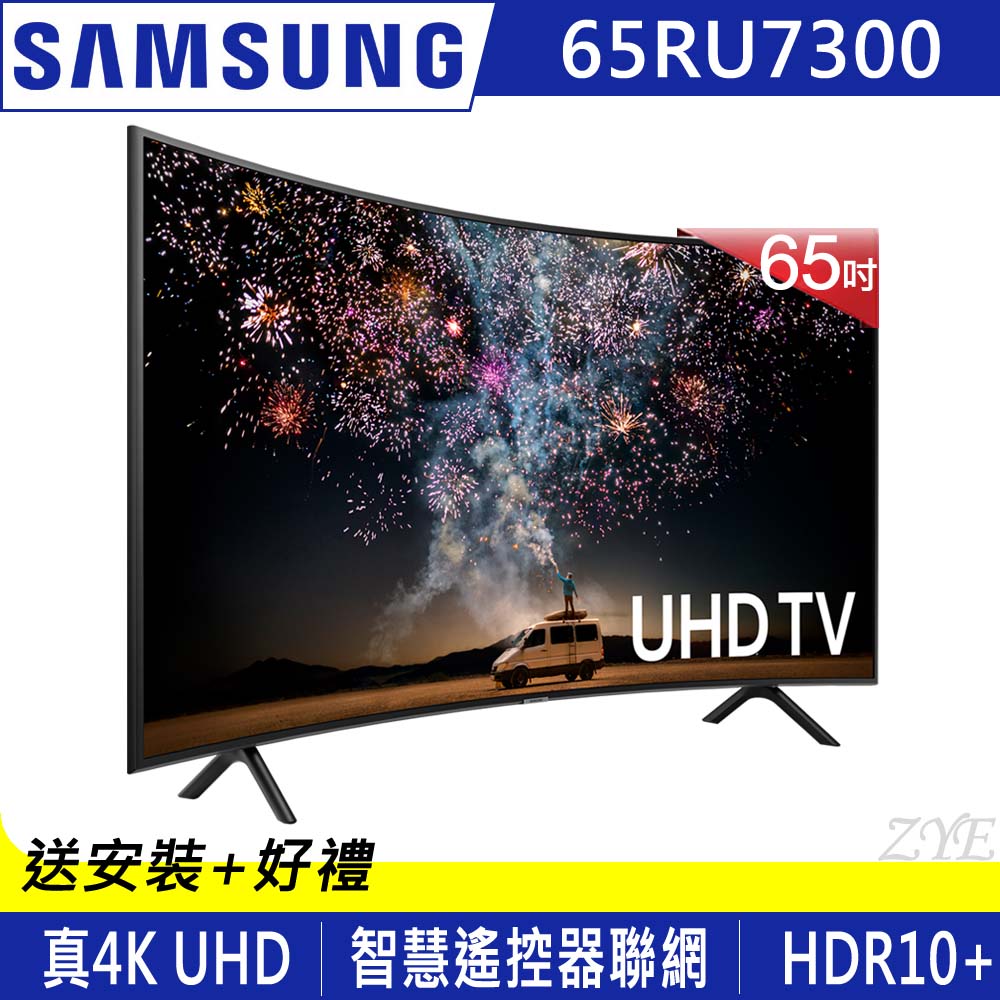 SAMSUNG三星 65吋 4K連網 曲面液晶電視 UA65RU7300WXZW