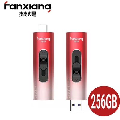 【FANXIANG梵想F395】256GB 外接式 SSD 固態硬碟 櫻落粉 (USB3.1 Gen2 +Type-C手機電腦兩用 讀速520MB/s寫速500MB/s)保固3年