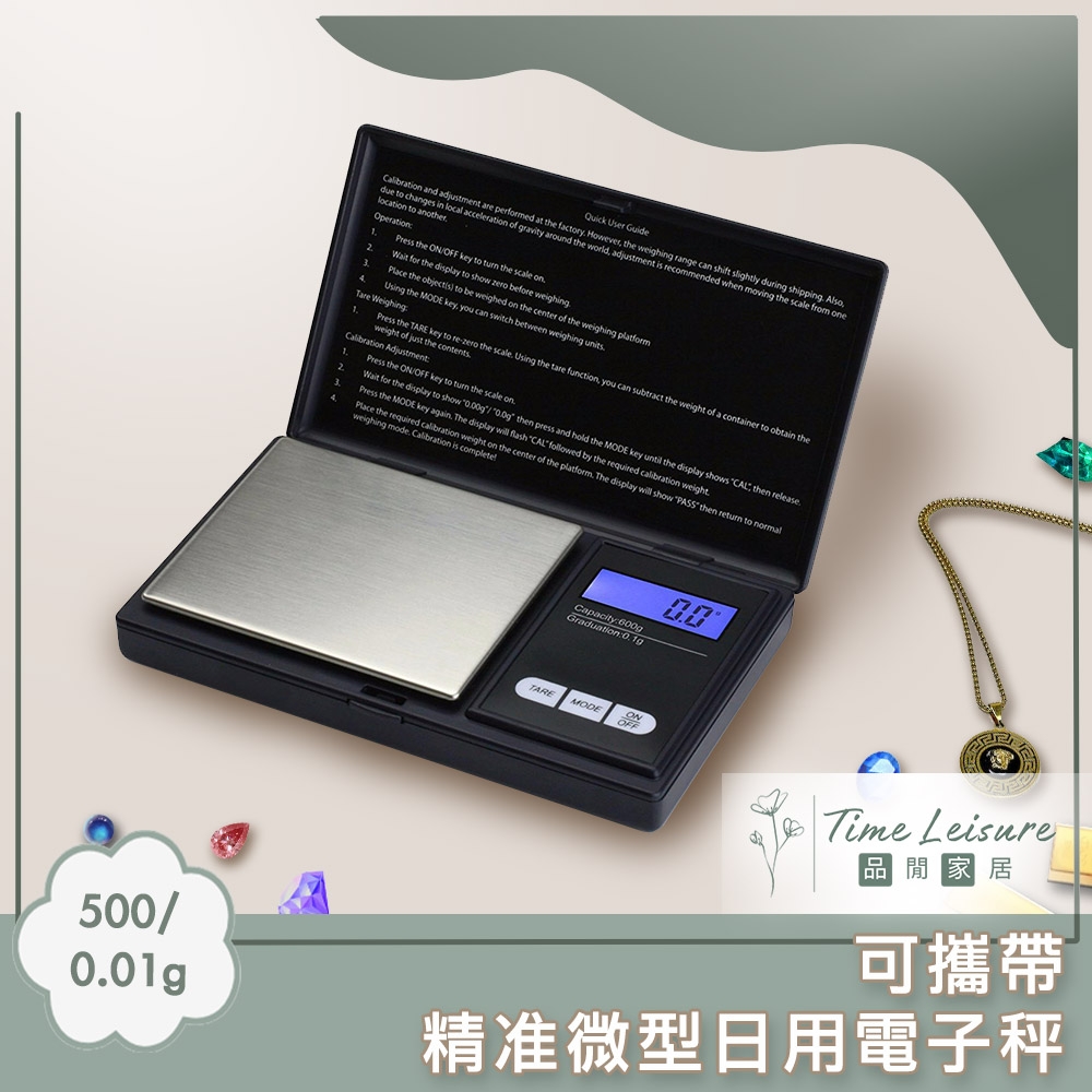 Time Leisure 可攜帶 精准微型日用電子秤/珠寶秤 500/0.01g