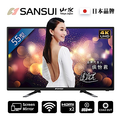 SANSUI 山水 55型 4K安卓智慧連網液晶顯示器 SLHD-556VT