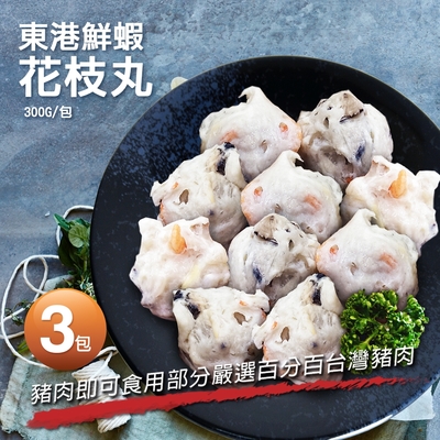 築地一番鮮-純正東港鮮蝦花枝丸3包(300g/包/6±2顆)