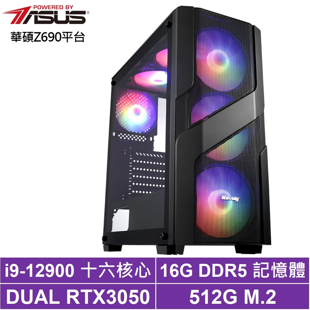 華碩Z690平台[雷鳥戰尊]i9-12900/RTX 3050/16G/512G_SSD