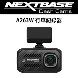 歐洲品牌 規格4K NEXTBASE A263W【WiFi傳輸 Sony Starvis IMX415 GPS TS H.264】汽車行車紀錄器 記錄器