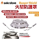 SOLO STOVE Ranger Shield火星防護罩 防止火花灰燼 露營 悠遊戶外 product thumbnail 2