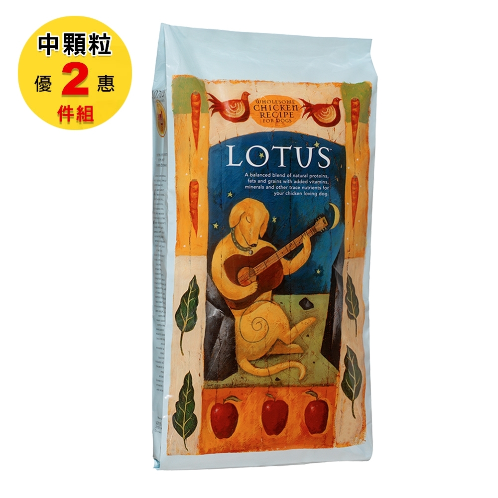 LOTUS 樂特斯 鮮雞肉佐鱈魚 成犬-中顆粒 12.5磅 兩件組