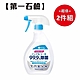 日本【第一石鹼】多用途溫和家用清潔噴霧 400ml 超值兩件組 product thumbnail 1