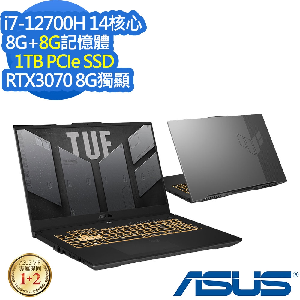 ASUS FX707ZR 17.3吋電競筆電 (i7-12700H/RTX3070 8G/8G+8G/1TB PCIe SSD/TUF Gaming F17/御鐵灰/特仕版)  其他系列  