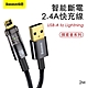 Baseus 倍思 探索者系列2.4A智能斷電快充線(USB-A to Lightning)2M-黑色 product thumbnail 1