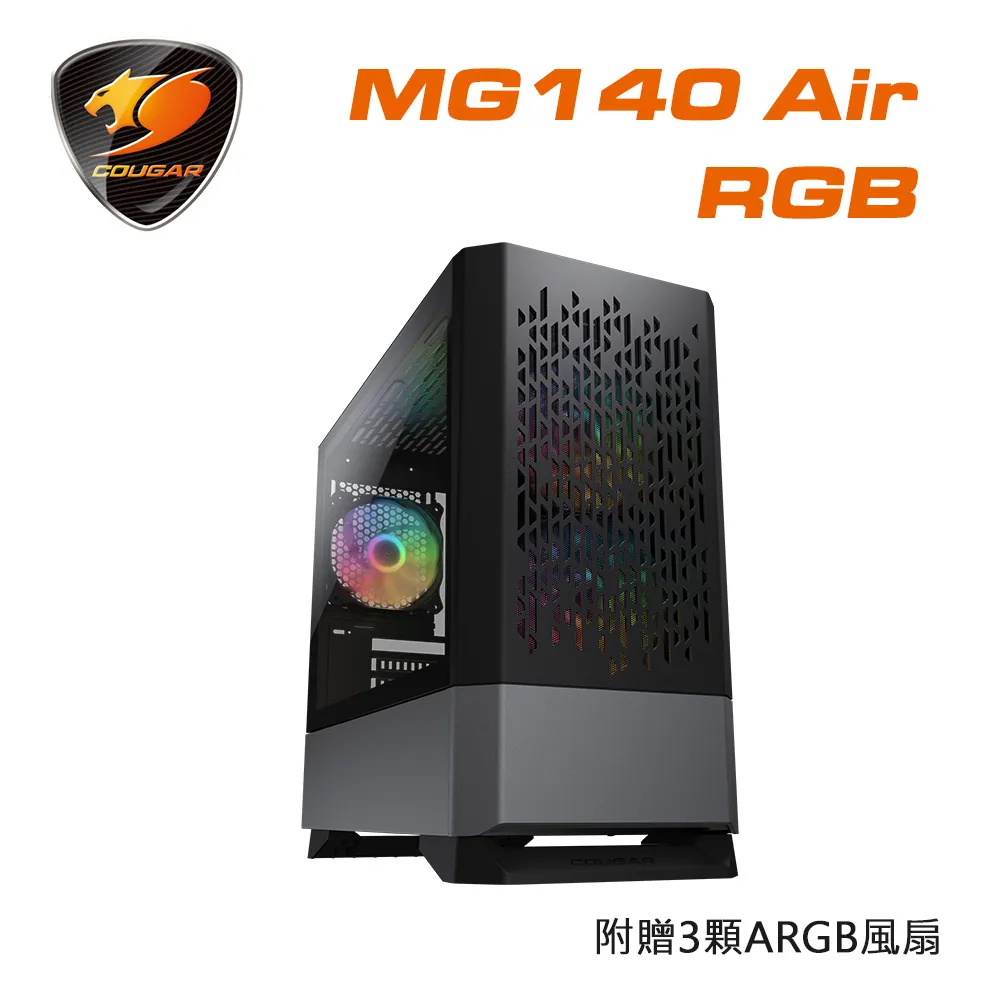 COUGAR 美洲獅 MG140 Air RGB 電腦機殼(黑色)