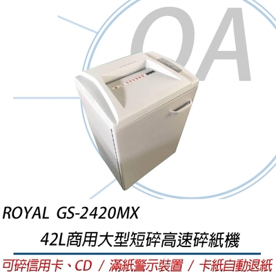 ROYAL GS-2420MX 商用大型短碎高速碎紙機