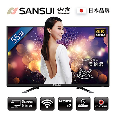 SANSUI山水55型安卓4K聯網液晶顯示器+藍芽聲霸SLHD-556VT+SSB-200