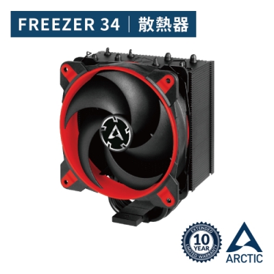 【ARCTIC】Freezer 34 eSports CPU散熱器 紅