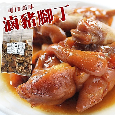 海陸管家-可口美味滷豬腳丁8包(每包約600g)