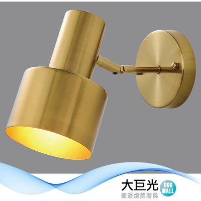 【大巨光】金色風 E27x1 投射燈 (BM-51983)