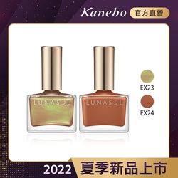 Kanebo 佳麗寶 LUNASOL 晶巧凝色指采 12mL(2色任選)