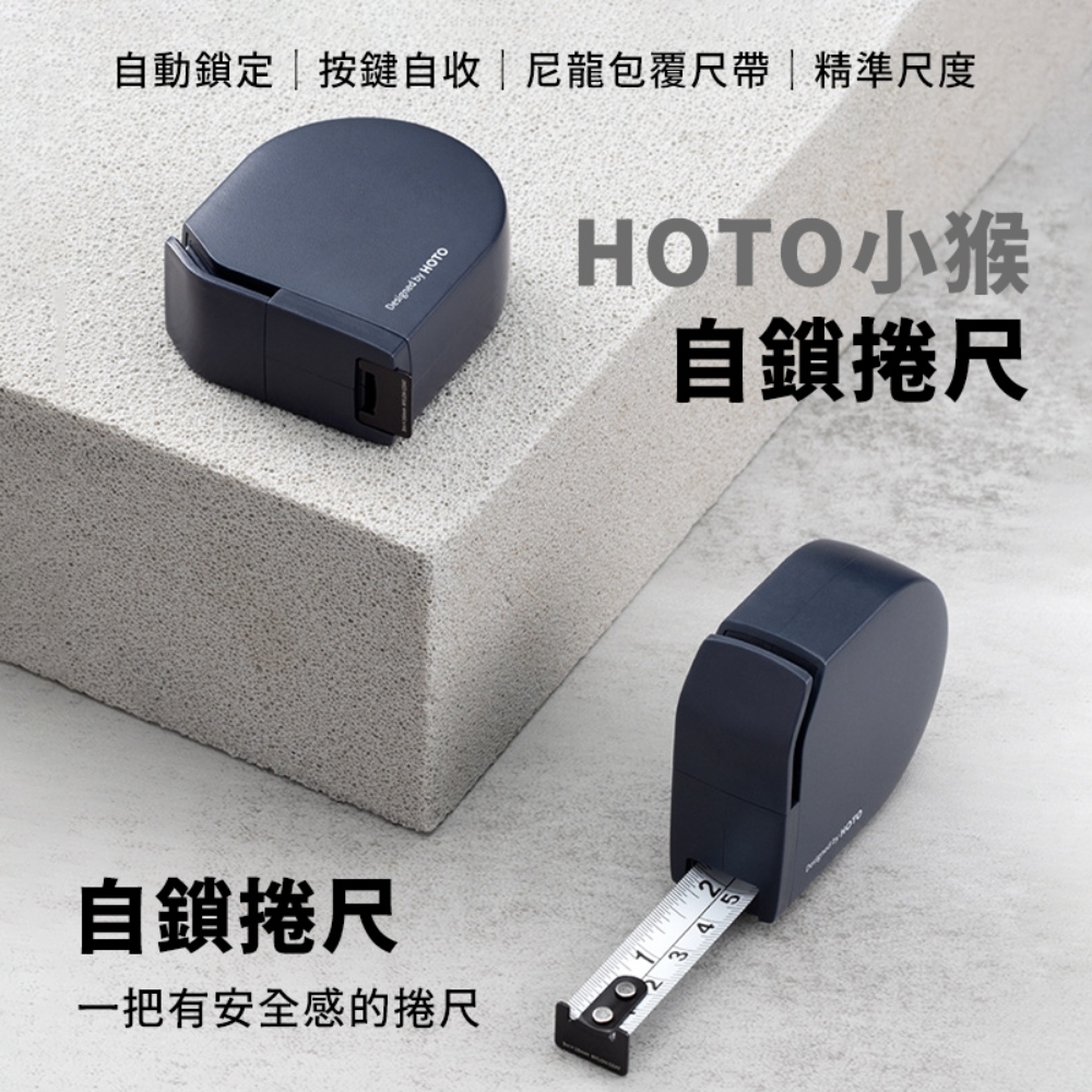 【HOTO小猴】自鎖捲尺 3M(小米有品 QWZSJC001)