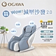 OGAWA奧佳華WOW！減壓沙發2.0│OG-5388 2.0 product thumbnail 1