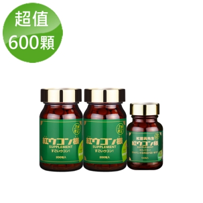 紅薑黃先生京都版600顆超值推薦組(200顆X2+100顆x1)