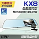 任e行 KX8 後視鏡 雙鏡頭 1080P 觸控式 行車記錄器(貨車專用) product thumbnail 1