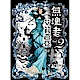 無魂者艾莉西亞2 product thumbnail 1