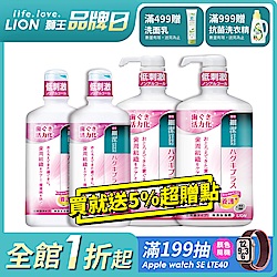 日本獅王LION 細潔適齦佳漱口水