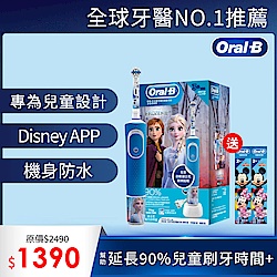 Oral-b 兒童電動牙刷