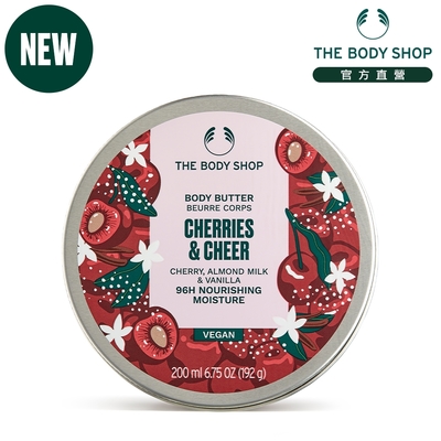 The Body Shop XM歡沁櫻桃身體滋養霜-200ML