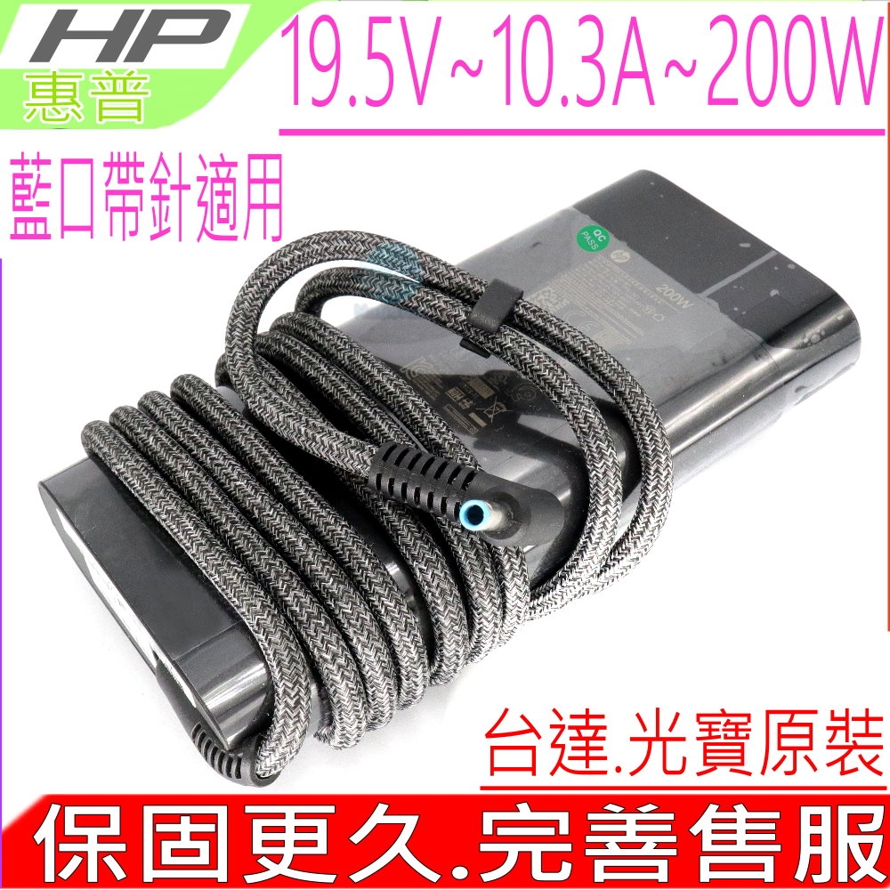 HP 19.5V 10.3A 200W 充電器適用 惠普 Studio G3 G4 G5 G6 G7 15T 15-CX0100 CX0120 HSTNN-CA16 TPN-DA10 TPN-LA21