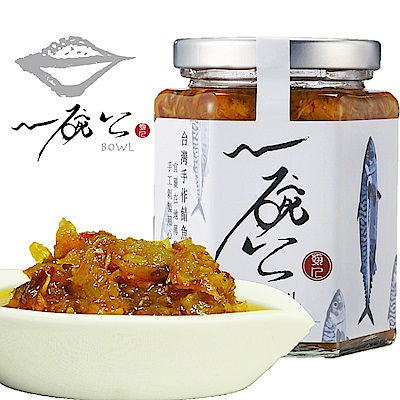 一碗公 台灣手作鯖魚醬-小辣(250g)