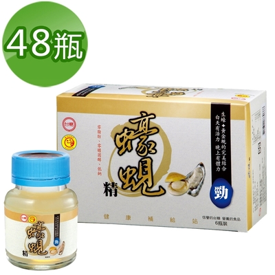 【台糖】蠔蜆精《62ml*48瓶/箱》(母親節送禮)