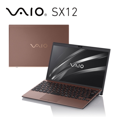 VAIO SX12 12.5吋日本製筆電 i7-8565U/16G512G/HOME古銅棕