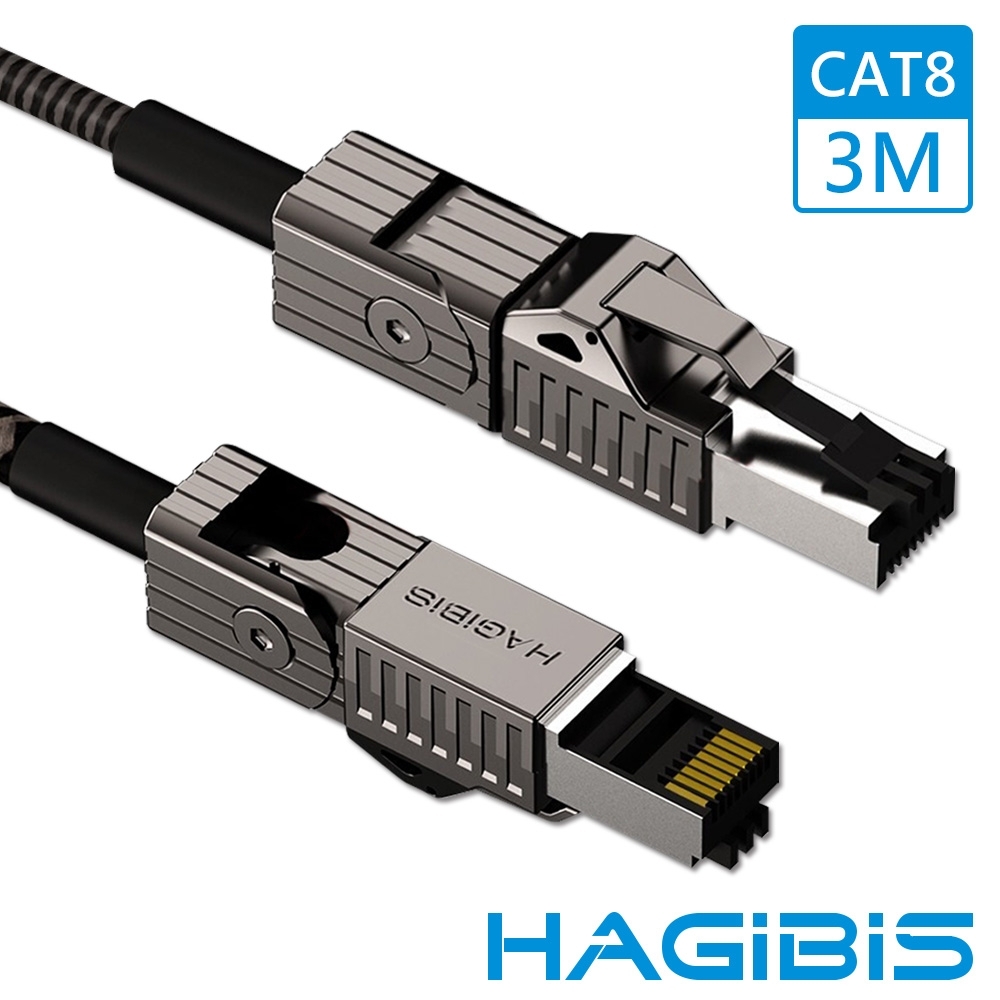 HAGiBiS海備思 90度彎折旋轉CAT8超高速40Gbps電競級萬兆網路線 3M