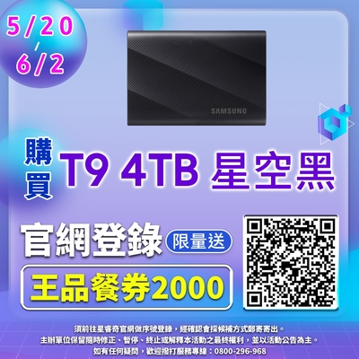 SAMSUNG 三星 T9 4TB USB 3.2 Gen 2x2 移動固態硬碟 星空黑 (MU-PG4T0B/WW)