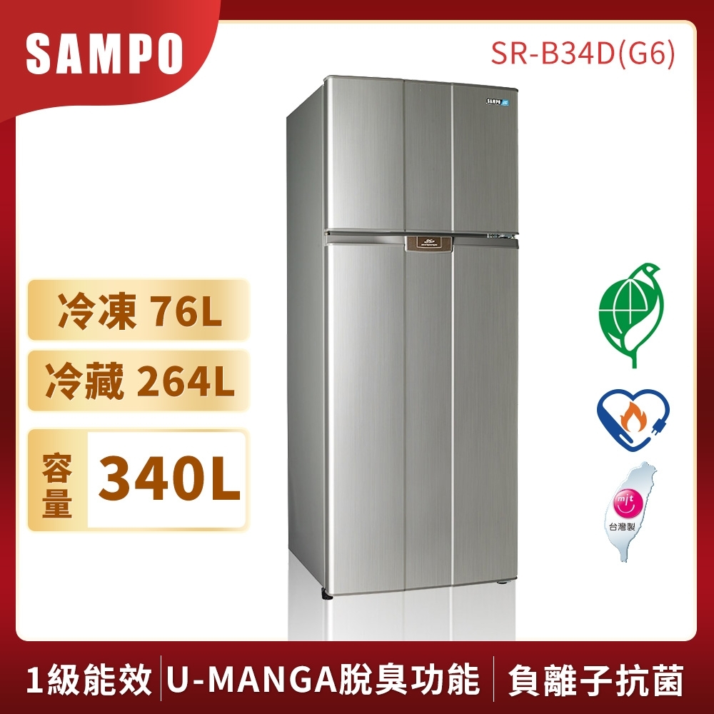 SAMPO聲寶 340公升1級變頻二門電冰箱SR-B34D(G6)星辰灰