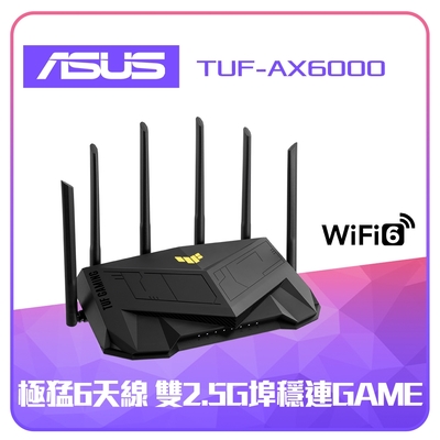 ASUS 華碩 TUF GAMING TUF-AX6000 Ai Mesh 雙頻WiFi 6無線Gigabit 軍規電競路由器(分享器) 可擴充