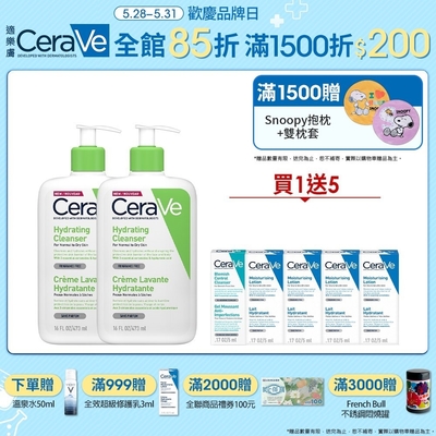 CeraVe適樂膚 輕柔保濕潔膚露 473ml 2入 保濕潔膚組 官方旗艦店 溫和清潔