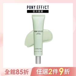 【PONY EFFECT】水透淨校色妝前乳 40g