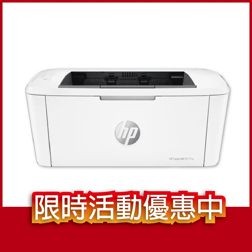 HP LaserJet M111w 黑白雷射無線印表機 (7MD68A)