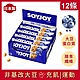 SOYJOY 大豆水果營養棒藍莓口味(30gx12條) product thumbnail 1