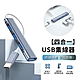 ANTIAN Type-C 四合一多功能擴展塢 USB3.0集線器 USB分線器 HUB轉換器 筆電轉接頭 product thumbnail 1