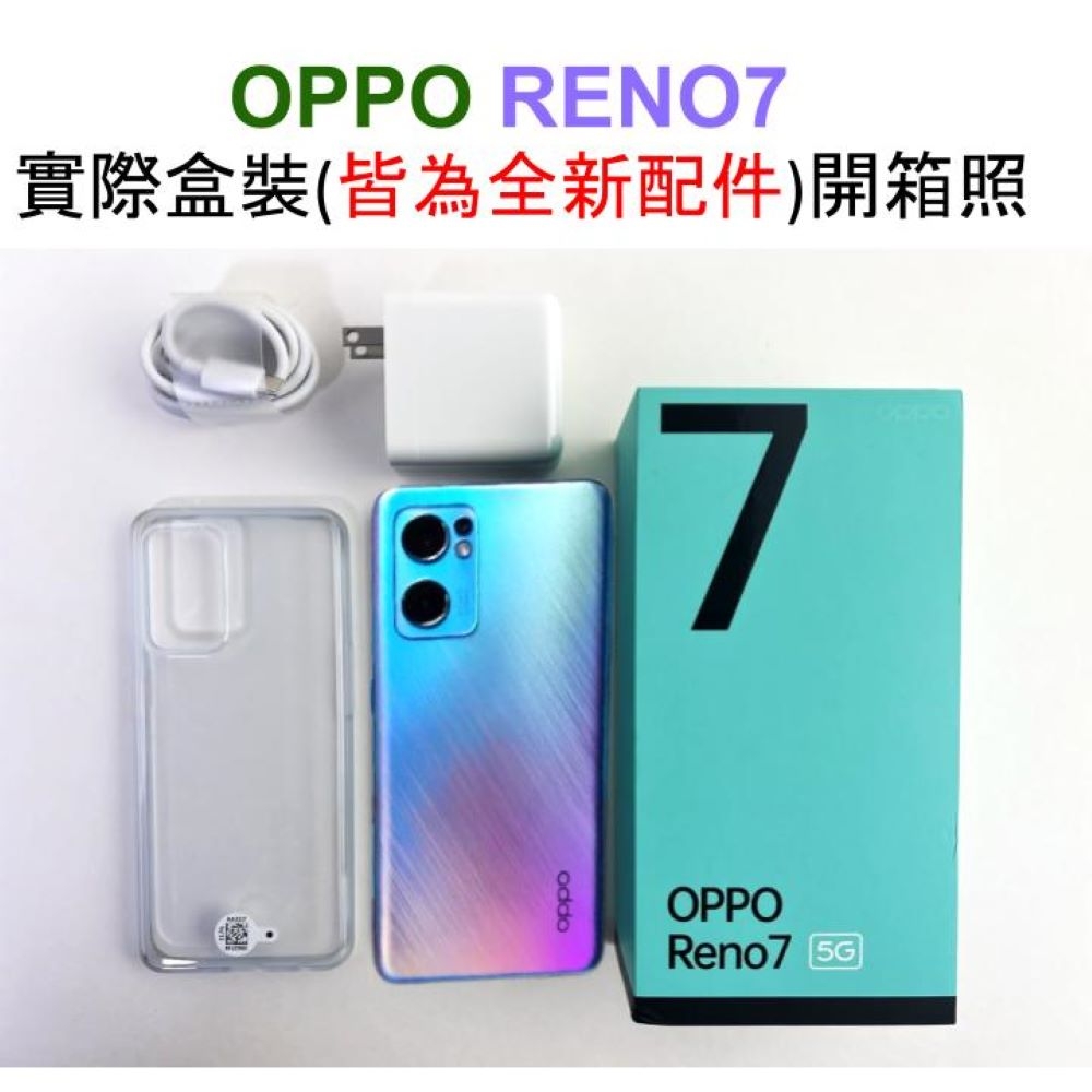 OPPO Reno7 5G (8G/256G) 美拍輕薄手機(原廠保固精選福利品) | 福利機