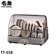 名象 8人份 台灣製 溫風式烘碗機 TT-658 product thumbnail 1