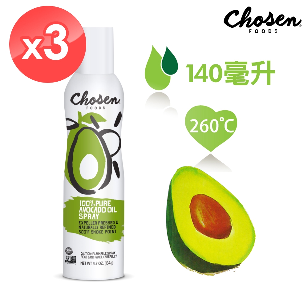 【Chosen Foods】噴霧式酪梨油3瓶 (140毫升/瓶) 效期2023/06