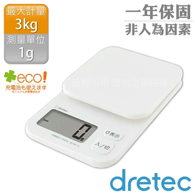 【Dretec】NEW托魯迪_日本廚房電子料理秤-1g/3kg-白色 (KS-832WT)