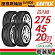 【Zeetex捷泰斯】輪胎 SU5000-2754520吋_275/45/20_四入組(車麗屋) product thumbnail 1