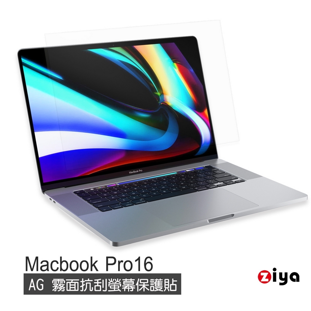 [ZIYA] Apple Macbook Pro16 霧面抗刮螢幕保護貼 (AG)