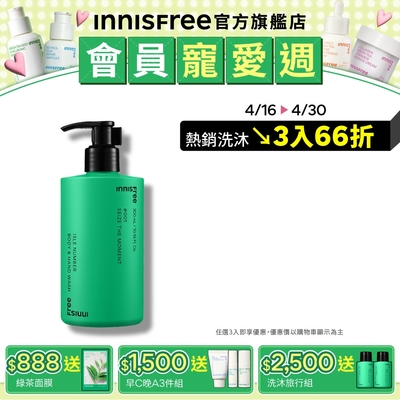 INNISFREE ISLE NUMBER手部及身體沐浴乳 300ml (享受當下/溫暖蓬鬆)