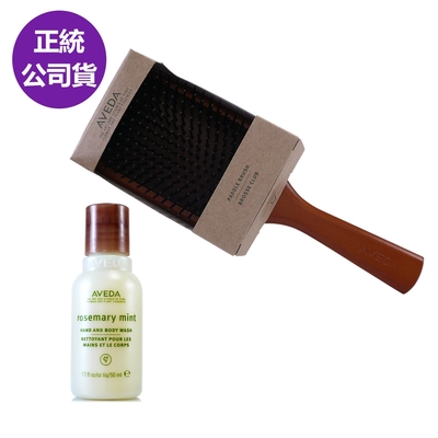 AVEDA 木質髮梳一把+沐浴乳/美體乳50ml(隨機出貨)(正統公司貨)