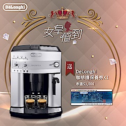 DeLonghi 浪漫型 全自動義式咖啡機